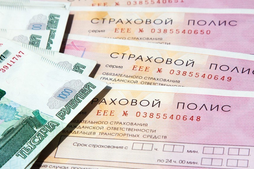 Полисы ОСАГО подорожают с 1 апреля (хотя будут и исключения)