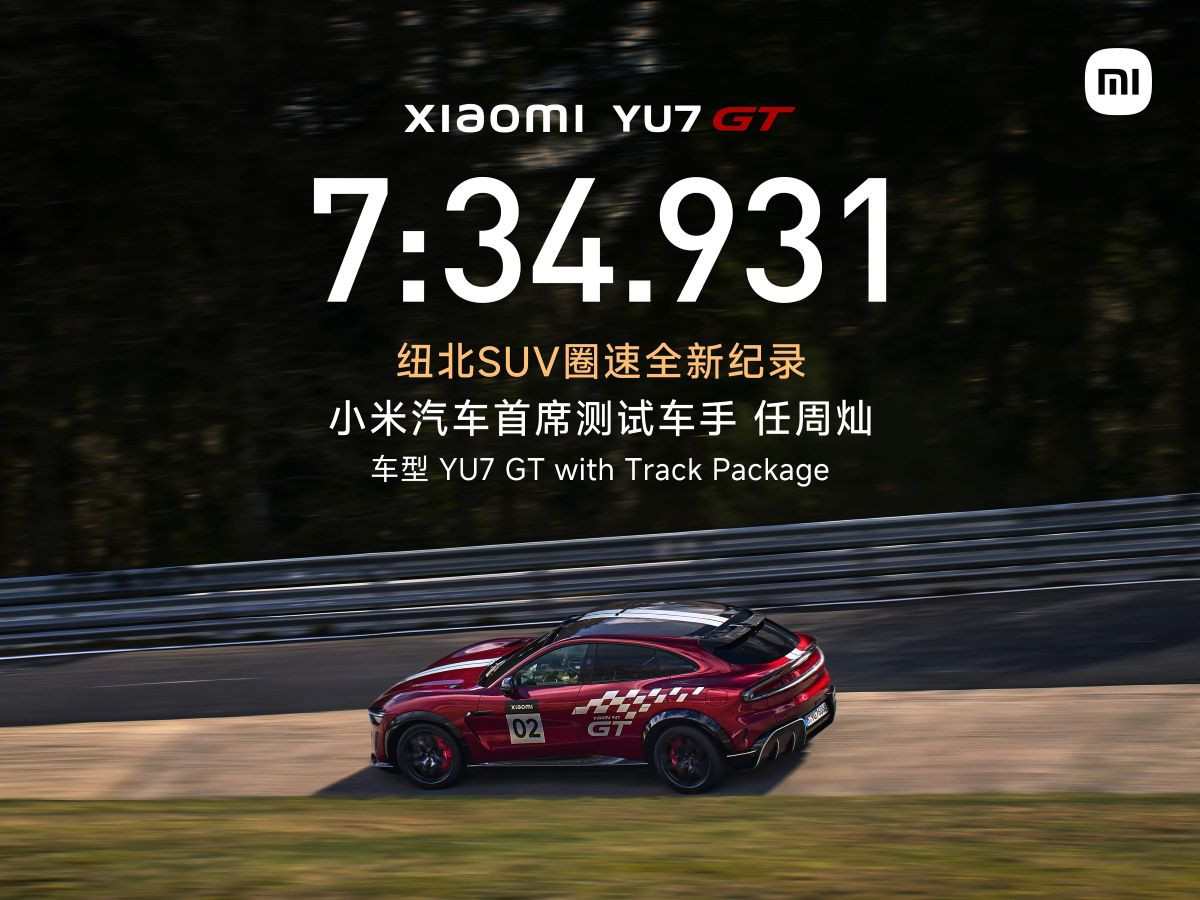 Кроссовер Xiaomi YU7 GT готов стать рекордсменом Нюрбургринга